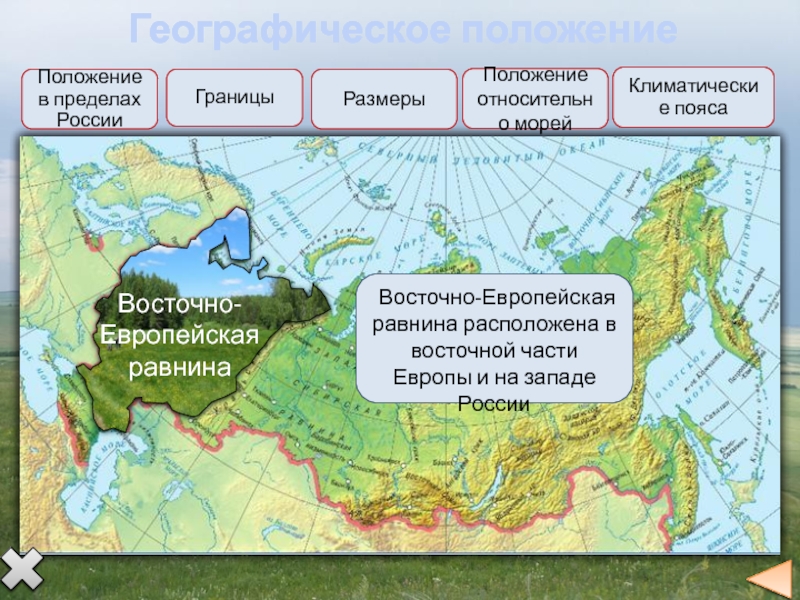 Восточный расположена низменность