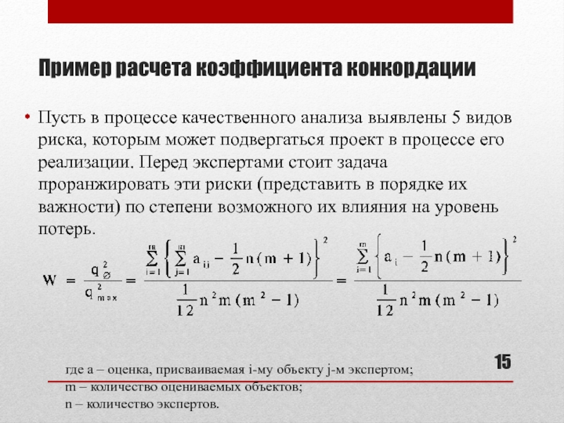 Качественному анализу подвергаются выборочно