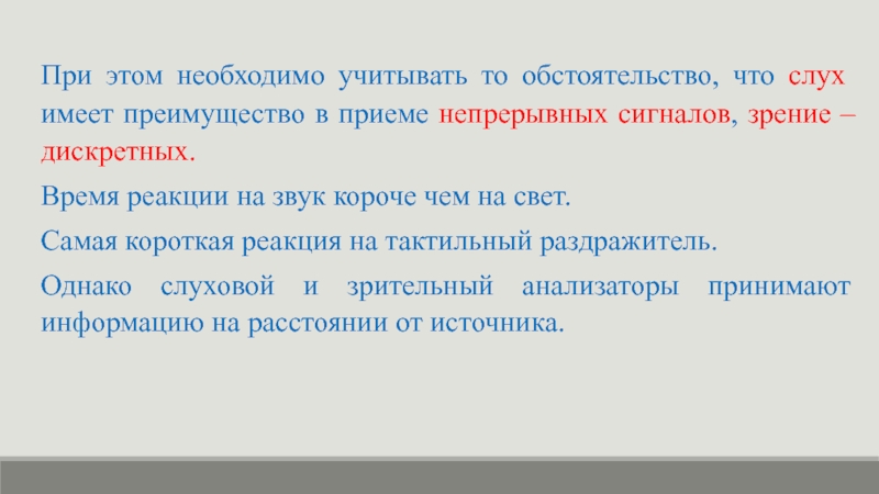 Почему реагирую на звуки. Реакция на звук. Почему реакция на звук быстрее чем на свет. Реагирование на звук. Время реакции человека на свет и звук.