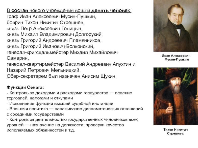 Доклад: Голицын, Пётр Михайлович