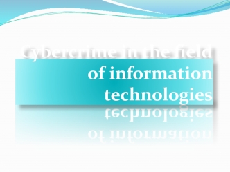 Cybercrime in the field of information technologies