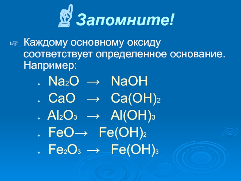 Назовите оксиды p2o5