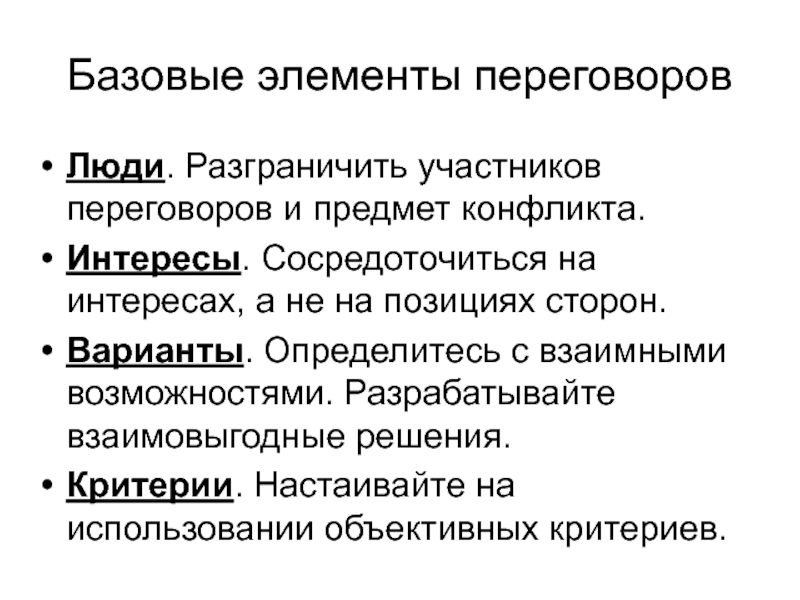 Участник договориться