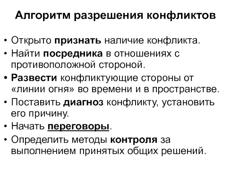 Искать посредник