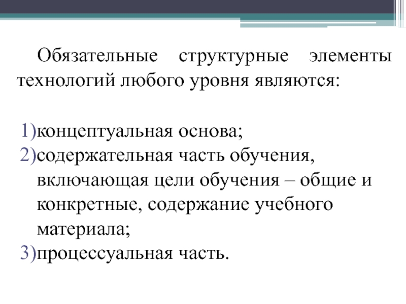 Реферат: Особенности активных методов обучения в высшей школе