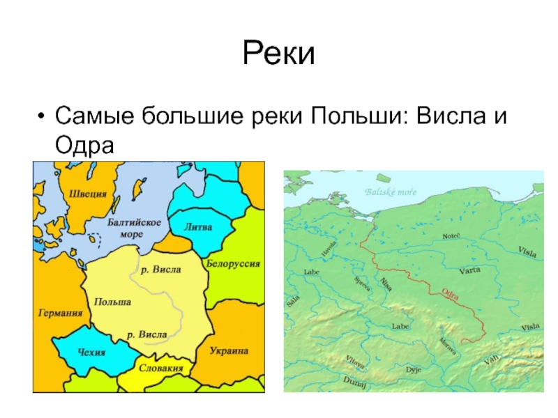 Карта германии река одер