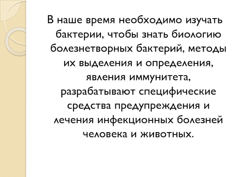 Как хорошо знать биологию