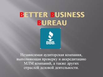 BetterBusinessBureau