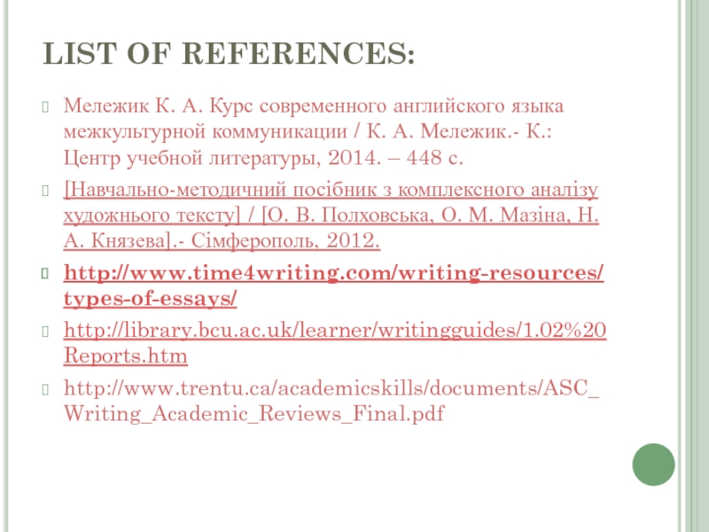 Реферат: Title IX Essay Research Paper Taking the