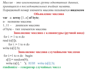 Массивы. Сумма элементов массива