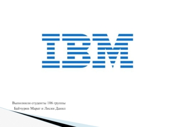 IBM