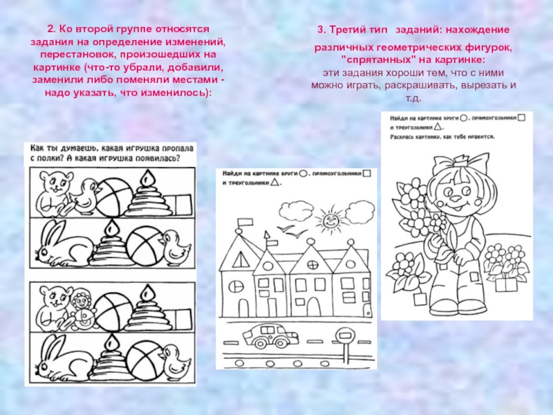 Определить что на картинке