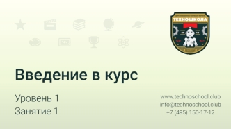 Lego. Конструирование моделей