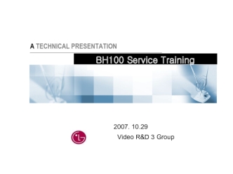 BН100 service training