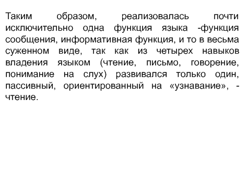 Функция сообщения. Информативная функция прилагательных.