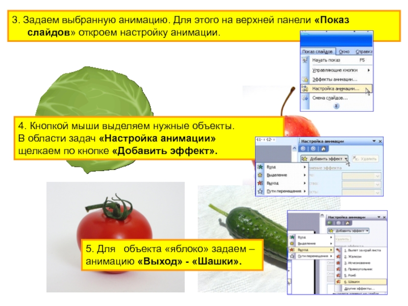 Как сделать триггер в презентации powerpoint пошаговая инструкция