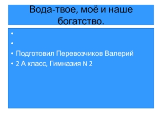 Круговорот воды в природе