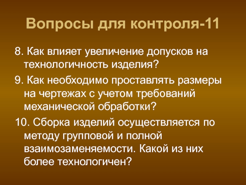 В чем проявляется рост влияния