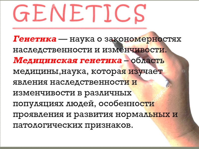Реферат Правовые И Этические Вопросы Медицинской Генетики