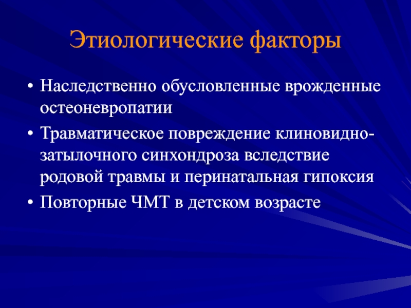 Перинатальная гипоксия. Аномалия Арнольда Киари операция. Синдром Арнольда-Киари 1 типа.