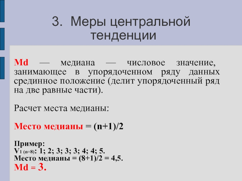 Презентация случайные величины центральные тенденции 11 класс алимов