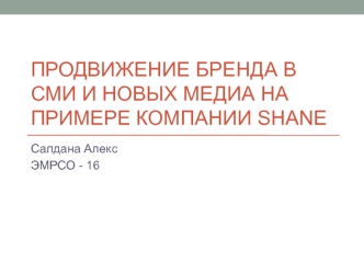 Презентация Microsoft PowerPoint