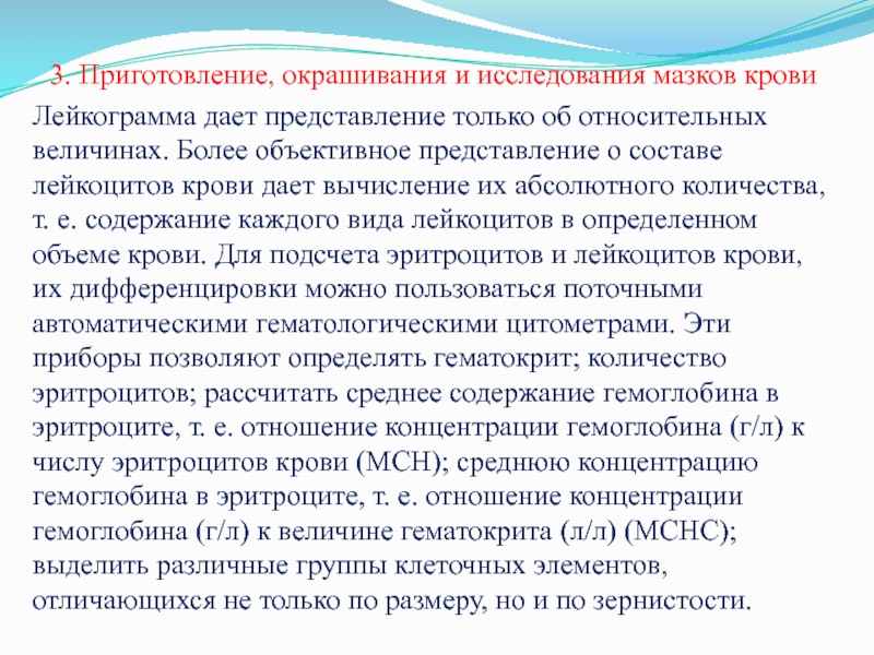 Объективное представление. Объективное представление об организации.