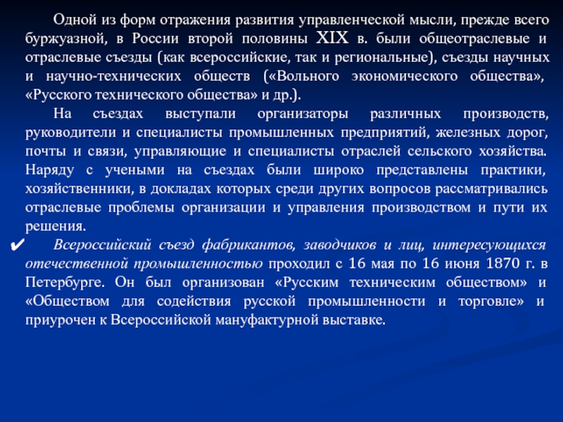 Пути развития менеджмента в россии презентация