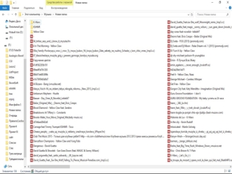 Средство работы с музыкой