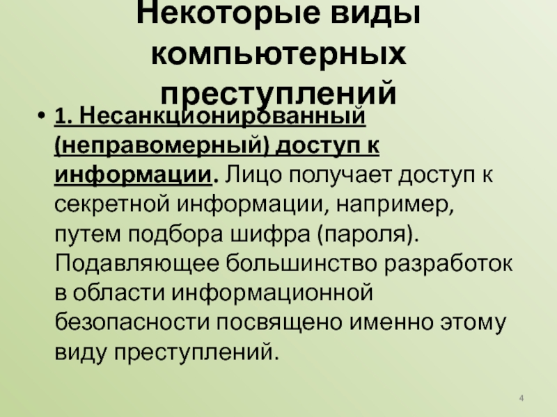 Роль компьютерных технологий в развитии средств мировых коммуникаций презентация