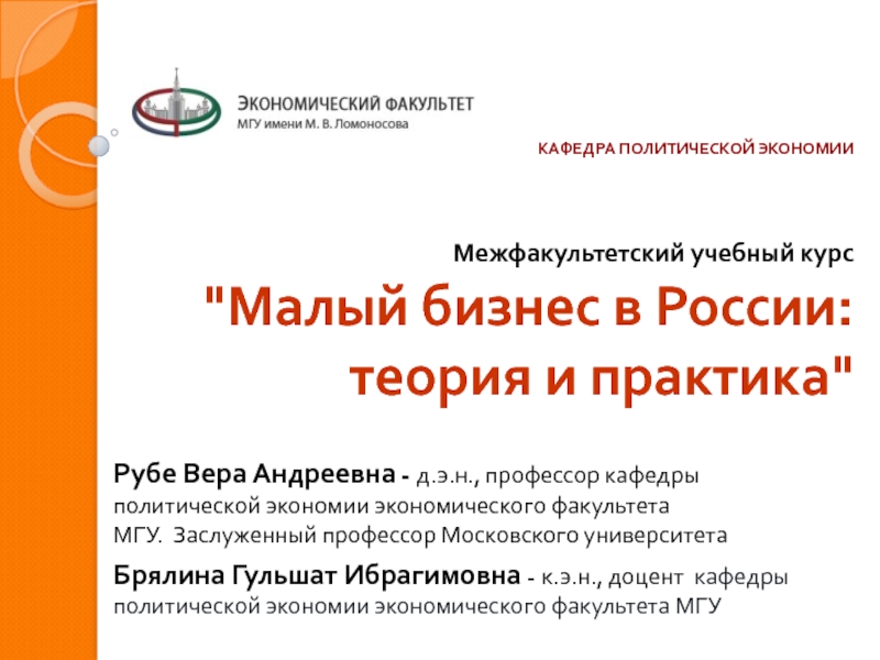 Курсовая работа по теме Малый бизнес: проблемы и перспективы развития в России и за рубежом