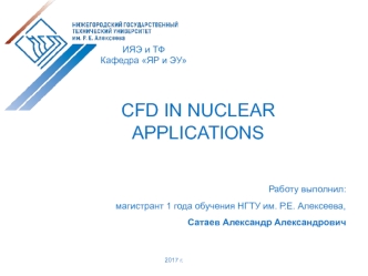 CFD In nuclear applications