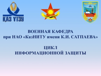 Тема №2 Устройства управления. Занятие №1/2 Микропрограммный автомат с программируемой логикой