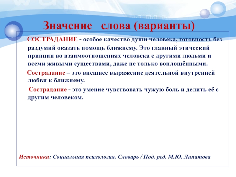 Качества души. Внимание к ближнему сочинение. Внимание к ближнему это. Понятие любовь к ближнему для сочинения.