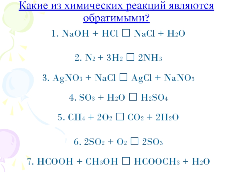 Уравнение реакции hcl naoh nacl h2o. Химические реакции so3. Реакция h2 в nh3. Химические реакции ch4+o2. H2s Тип химической реакции.
