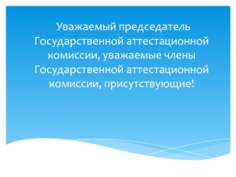 Позиционирование в сестринском уходе за пациентами неврологического профиля