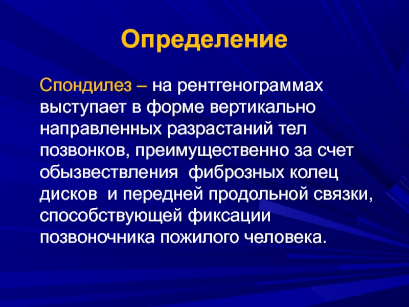 Виды обызвествления. Неврология презентация. Презентации по неврологии. Болевые синдромы в неврологии.