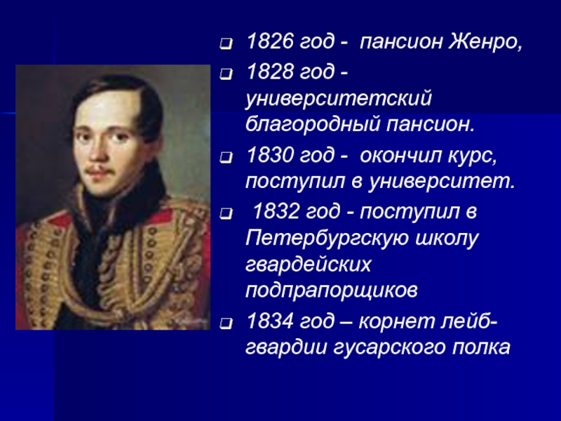 1828 год. 1826 Год. 1826 Год Россия. 1826 Год в истории России. 1826 Год в истории.