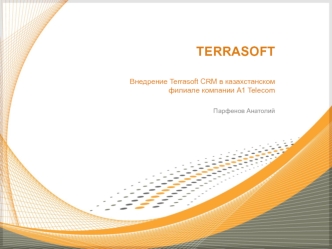 Внедрение Terrasoft CRM в казахстанском филиале компании A1 Telecom