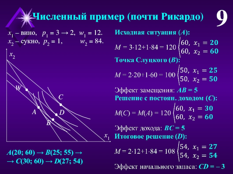 Примеры почти