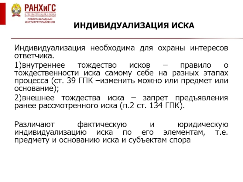 Исковое заявление презентация