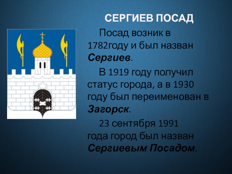 Проект плюс сергиев посад