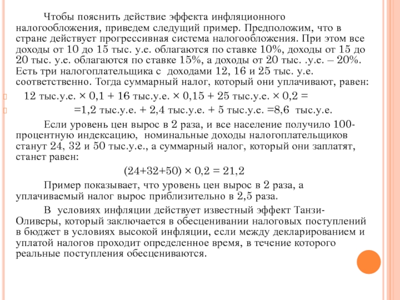 Предположим что в стране производятся только три товара ананасы джинсы и компакт диски