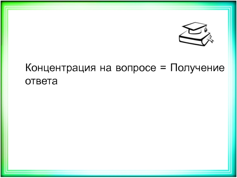 Получить подсказку. Получение ответа. По получении ответа. Презентация приложения за 5 минут.