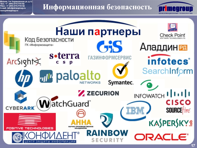 Информационные партнеры проекта