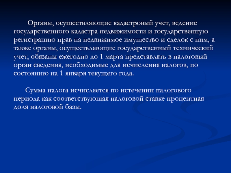 Ведение кадастра. Орган осуществляющий ведение кадастра это. Специалист органа кадастрового учета. Орган осуществляющий кадастровый учет это определение. Какой орган осуществляет ведение кадастра России Министерства.