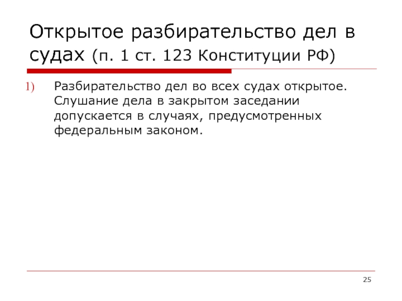 Постановление рф 123