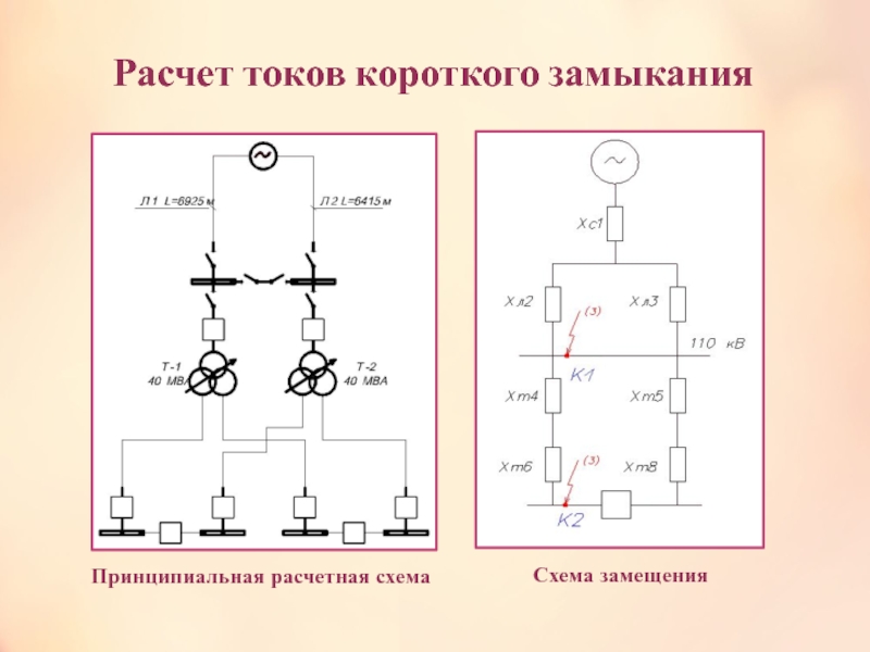 Составление схемы онлайн электрической