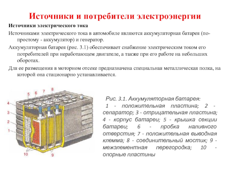 Какие источники тока показанные на рисунке относятся к аккумуляторам