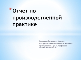 Площадь пашни и виды засеянных культур в ТОО 